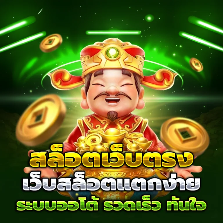 ทางเข้า warp168